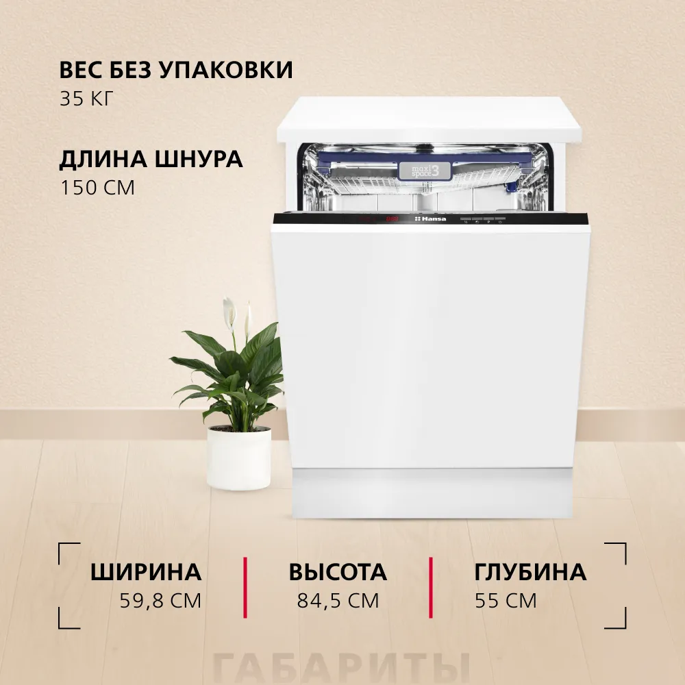 Детальное фото товара: Hansa ZIM626EH