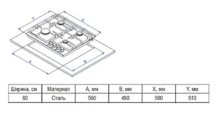Детальное фото товара: Evelux HEG 600 X газовая поверхность