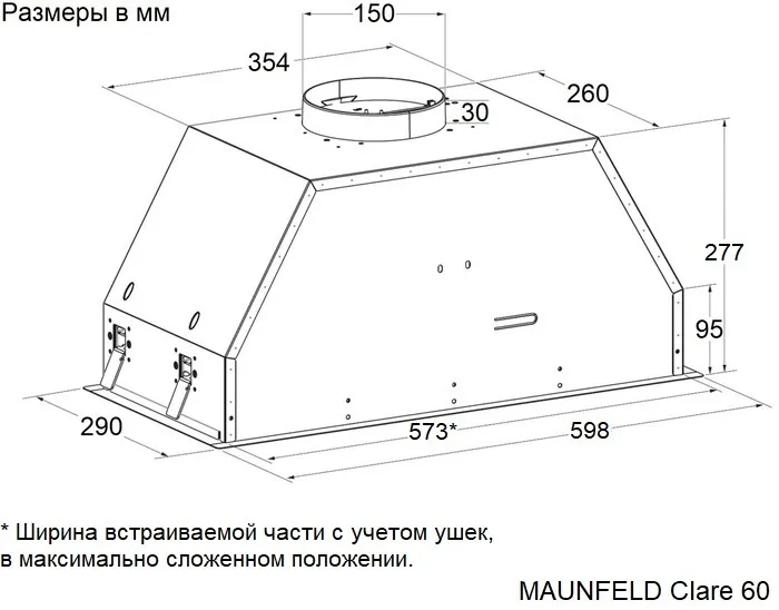 Схема встраивания