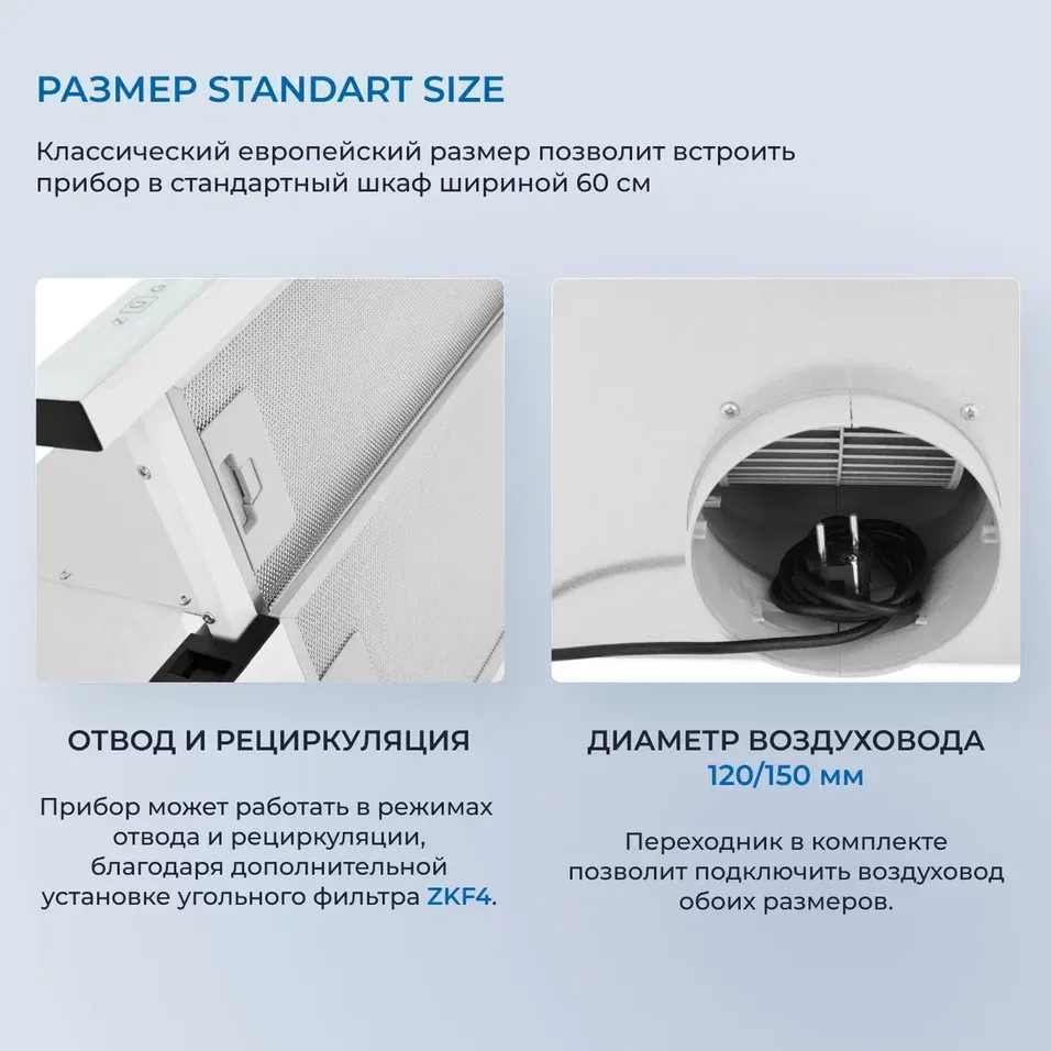 Детальное фото товара: ZUGEL ZHT652GW