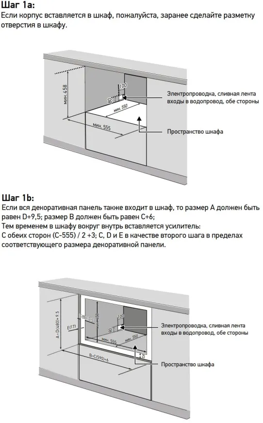 Схема встраивания