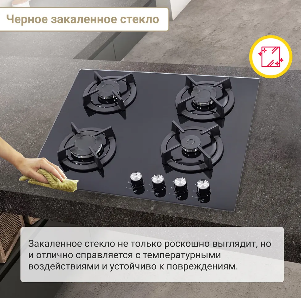 Детальное фото товара: SIMFER H60N40B416 газовая поверхность