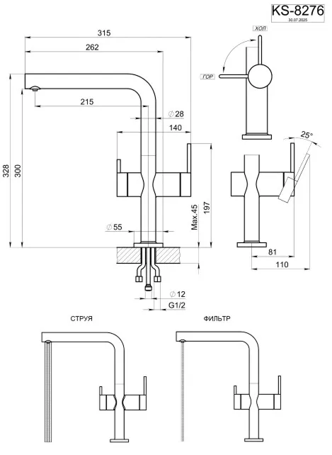 Детальное фото товара: GRANULA 8276 смеситель, нержавеющая сталь