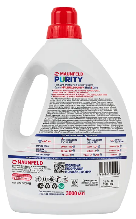 Детальное фото товара: Maunfeld MWL3000PB