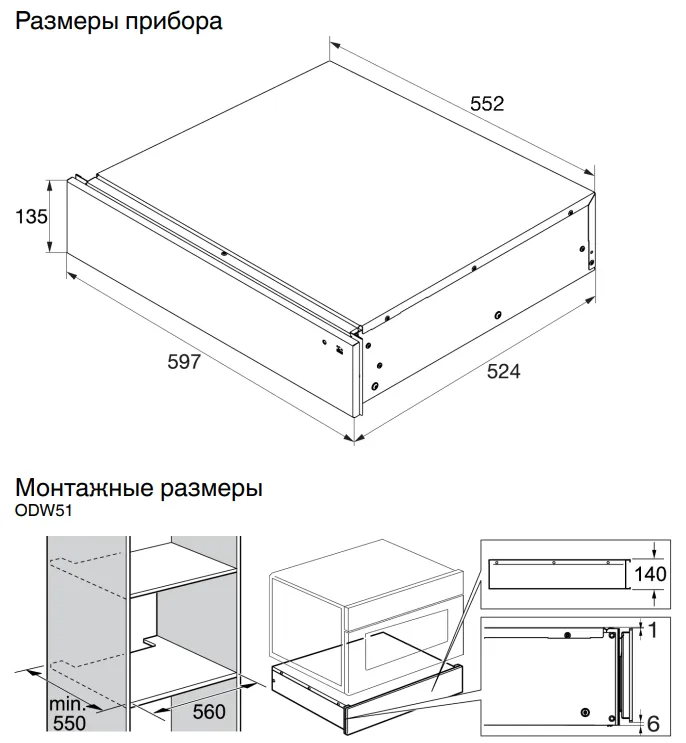 Схема встраивания