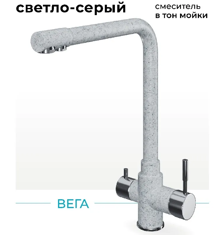 Фото товара: Polygran Вега, смеситель, светло-серый №314