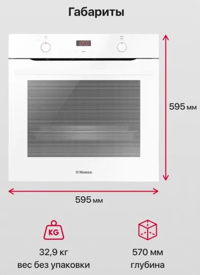 Детальное фото товара: Hansa BOEW684097