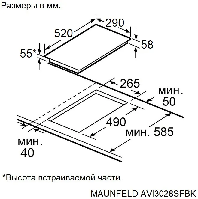 Детальное фото товара: Maunfeld AVI3028SFBK индукционная поверхность