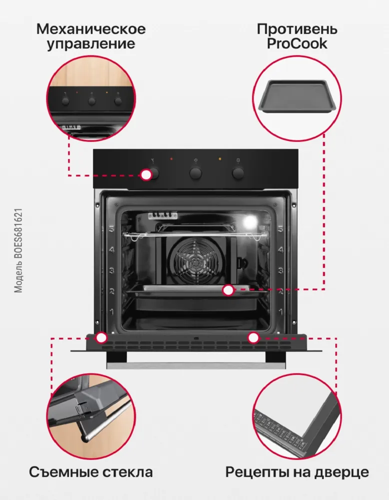 Детальное фото товара: Hansa BOES681621