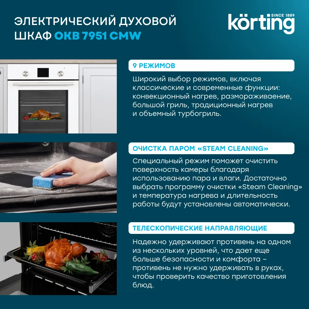 Детальное фото товара: Korting OKB 7951 CMW