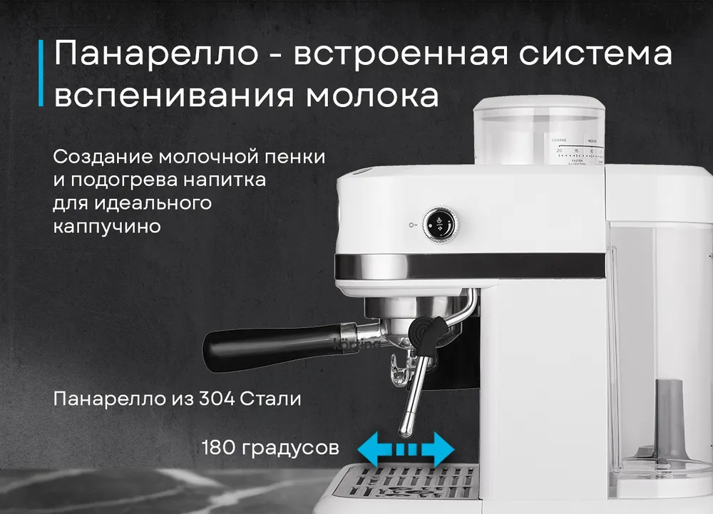 Детальное фото товара: Korting KCM 1014 SA Ottimo