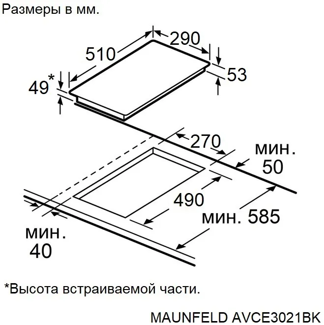 Детальное фото товара: Maunfeld AVCE3021BK стеклокерамическая поверхность