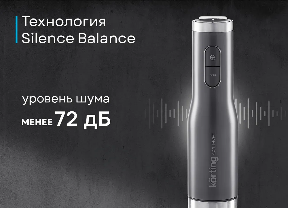 Детальное фото товара: Korting KHB 0312 Gourmet