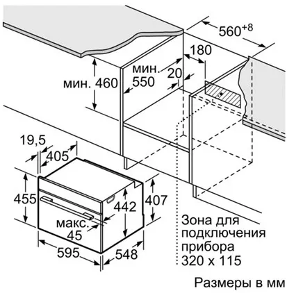 Детальное фото товара: Bosch CMG633BW1