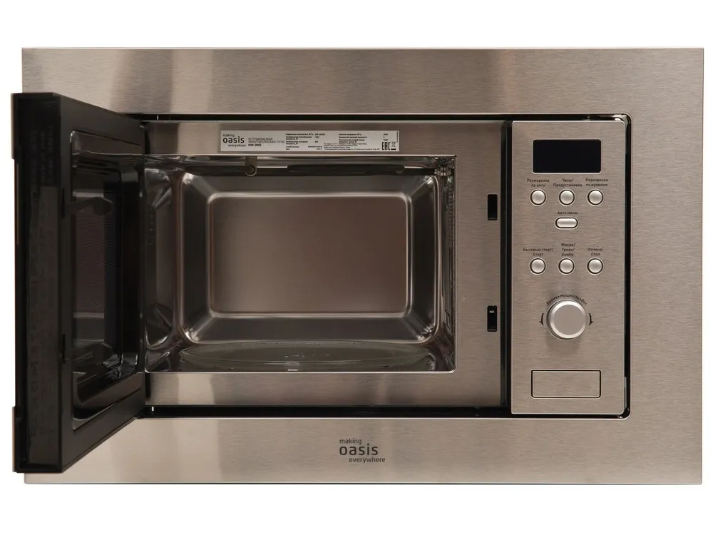 Детальное фото товара: making Oasis everywhere MW-RMS