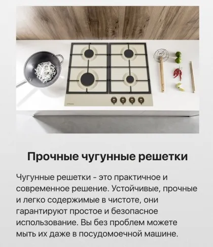 Детальное фото товара: Hansa BHGY630390 газовая поверхность