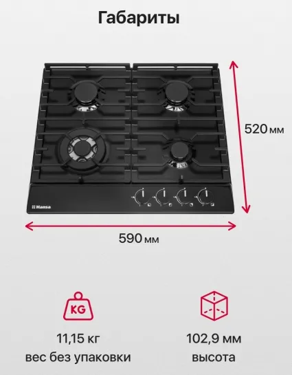 Детальное фото товара: Hansa BHGS611391 газовая поверхность