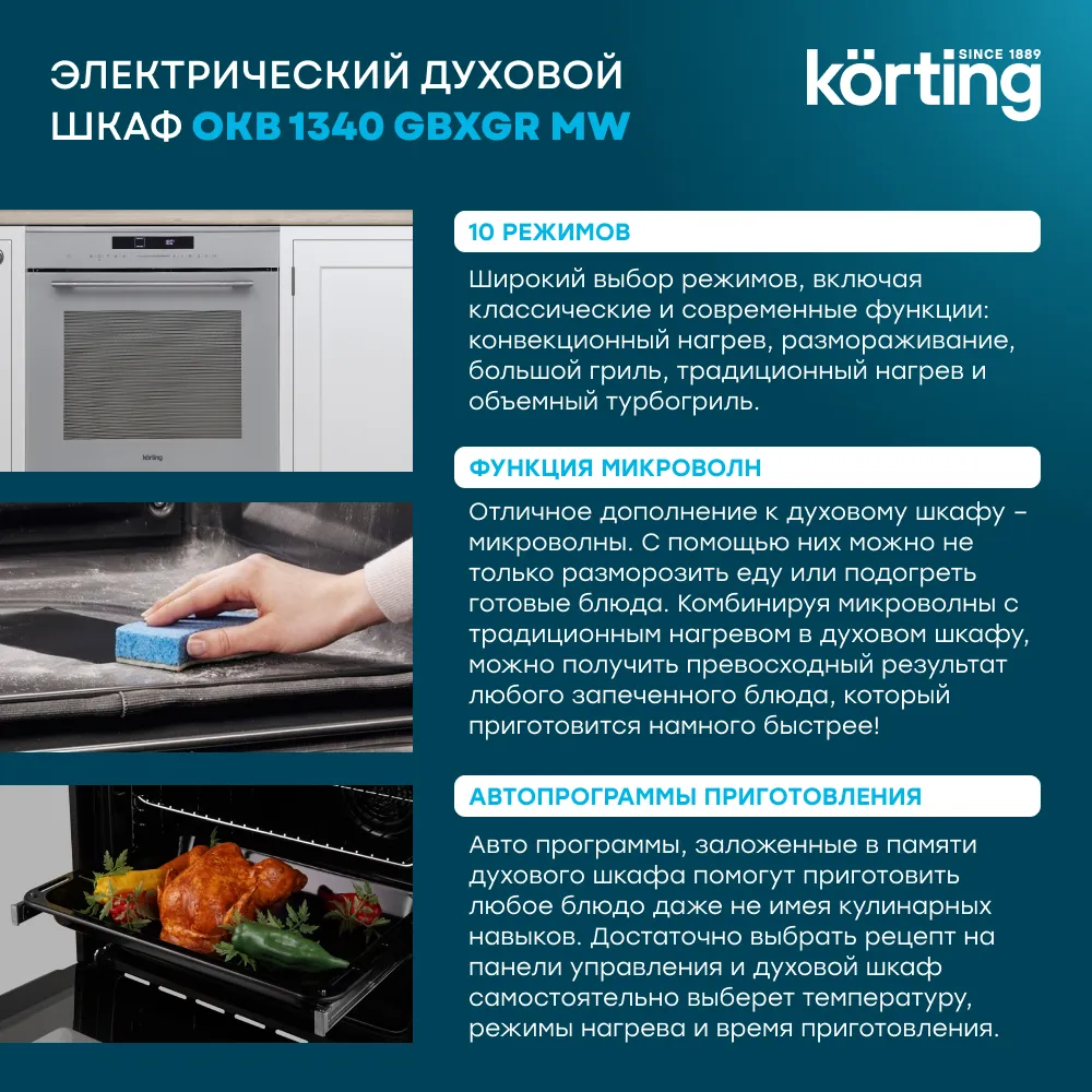 Детальное фото товара: Korting OKB 1340 GBXGr MW