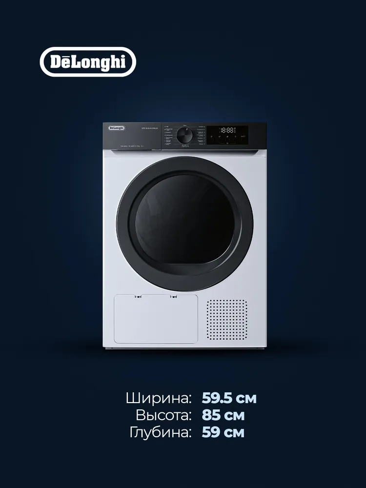 Детальное фото товара: DeLonghi DTD 8106 H EMILIA