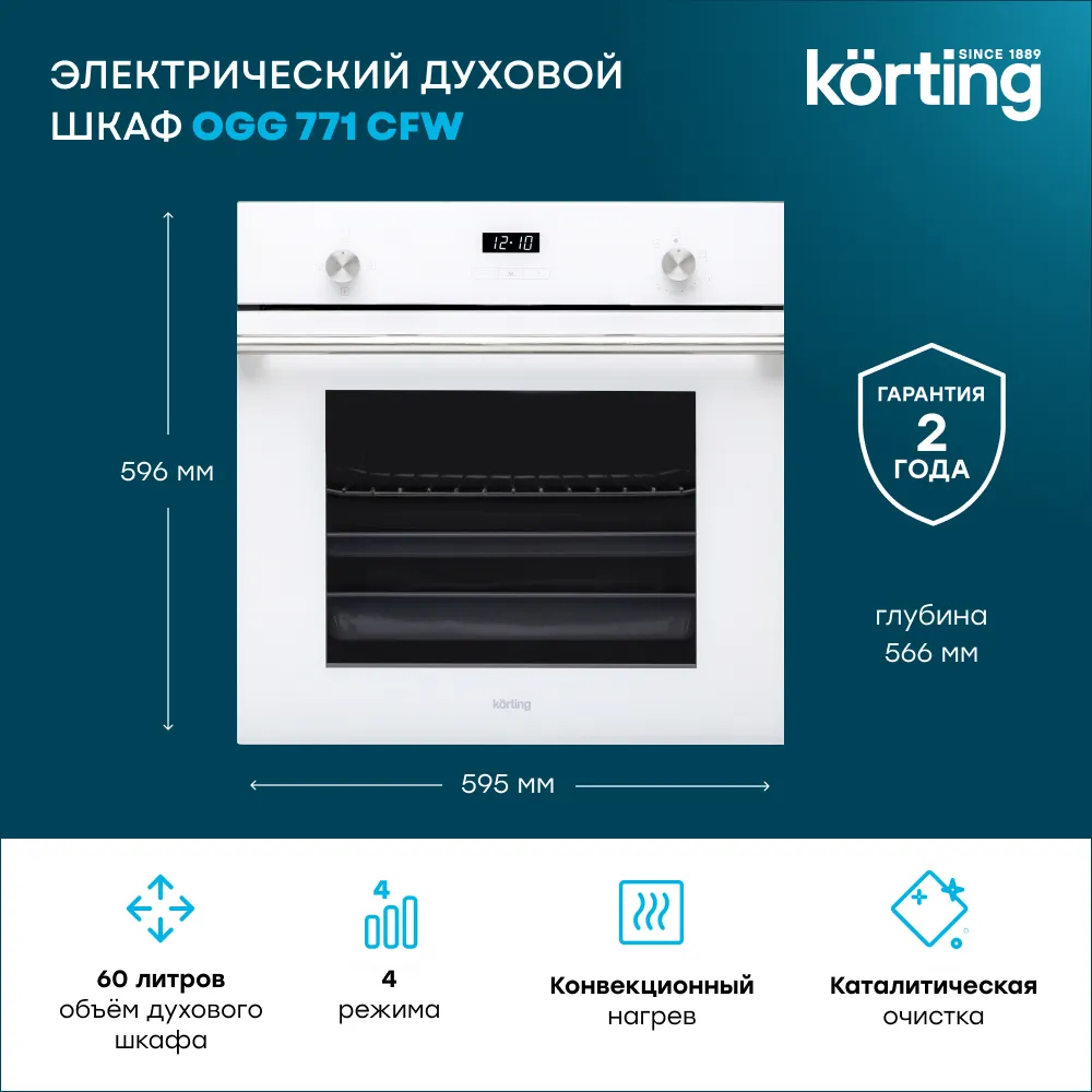 Детальное фото товара: Korting OGG 771 CFW