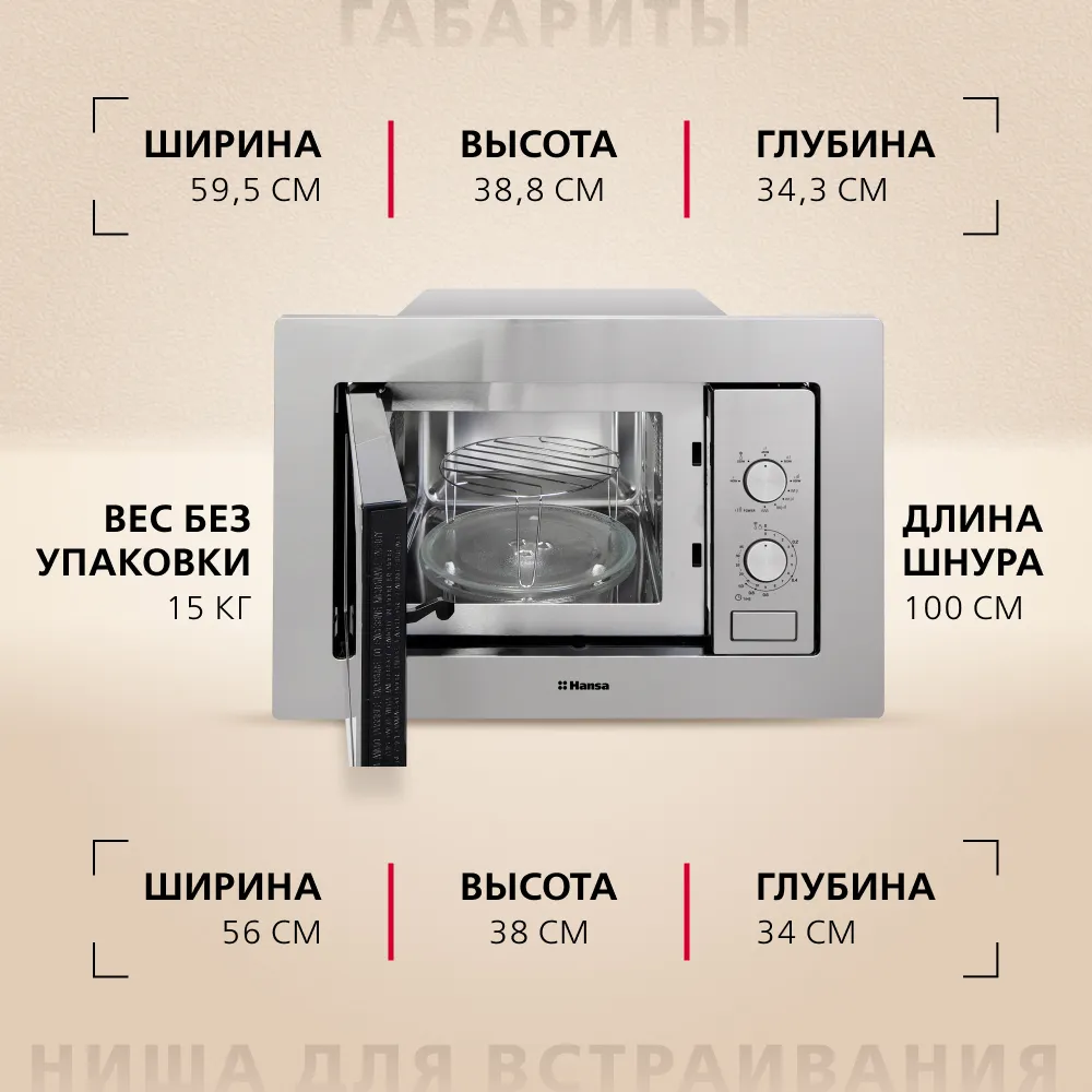 Детальное фото товара: Hansa AMM20BMXH