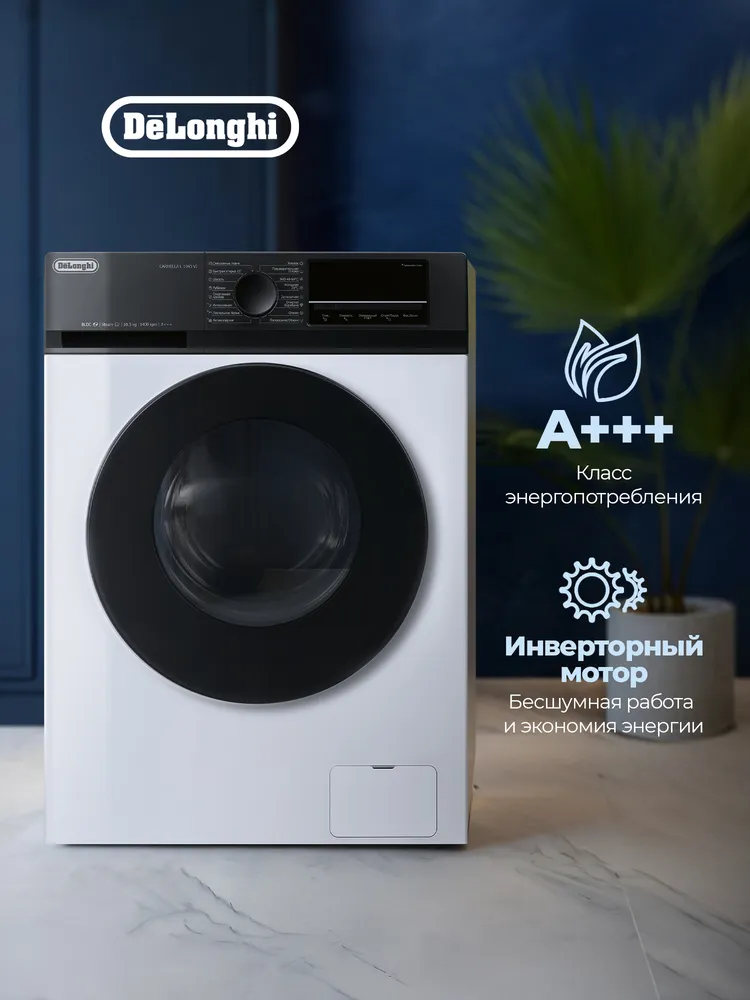 Детальное фото товара: DeLonghi CARMELLA L 1045 VI