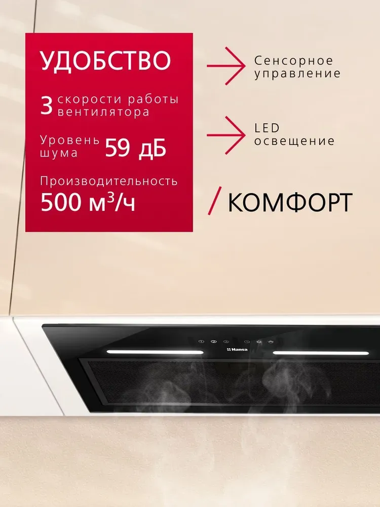 Детальное фото товара: Hansa OMP6553BGH-G