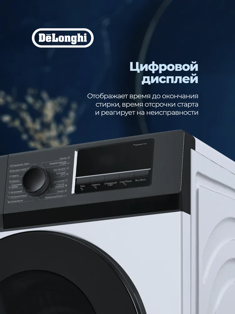 Детальное фото товара: DeLonghi CARMELLA L 714 VI
