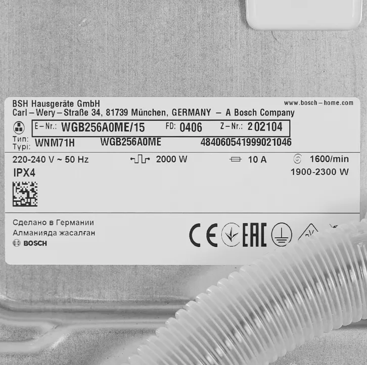 Детальное фото товара: Bosch WGB256A0ME