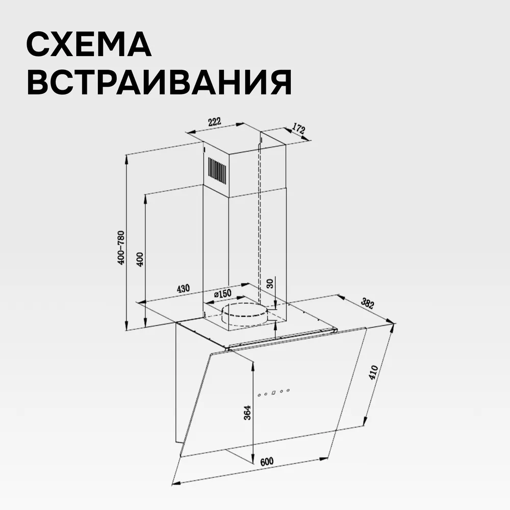 Схема встраивания