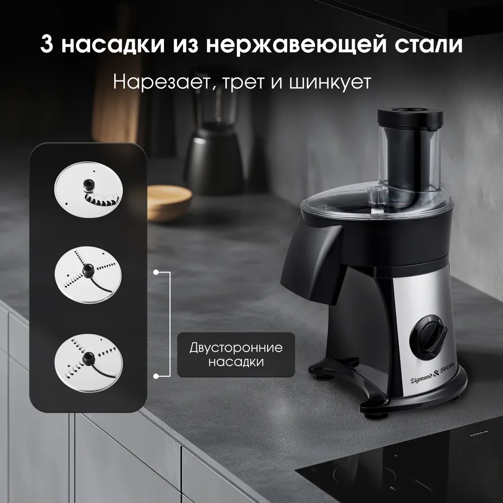 Детальное фото товара: Zigmund & Shtain SM-24