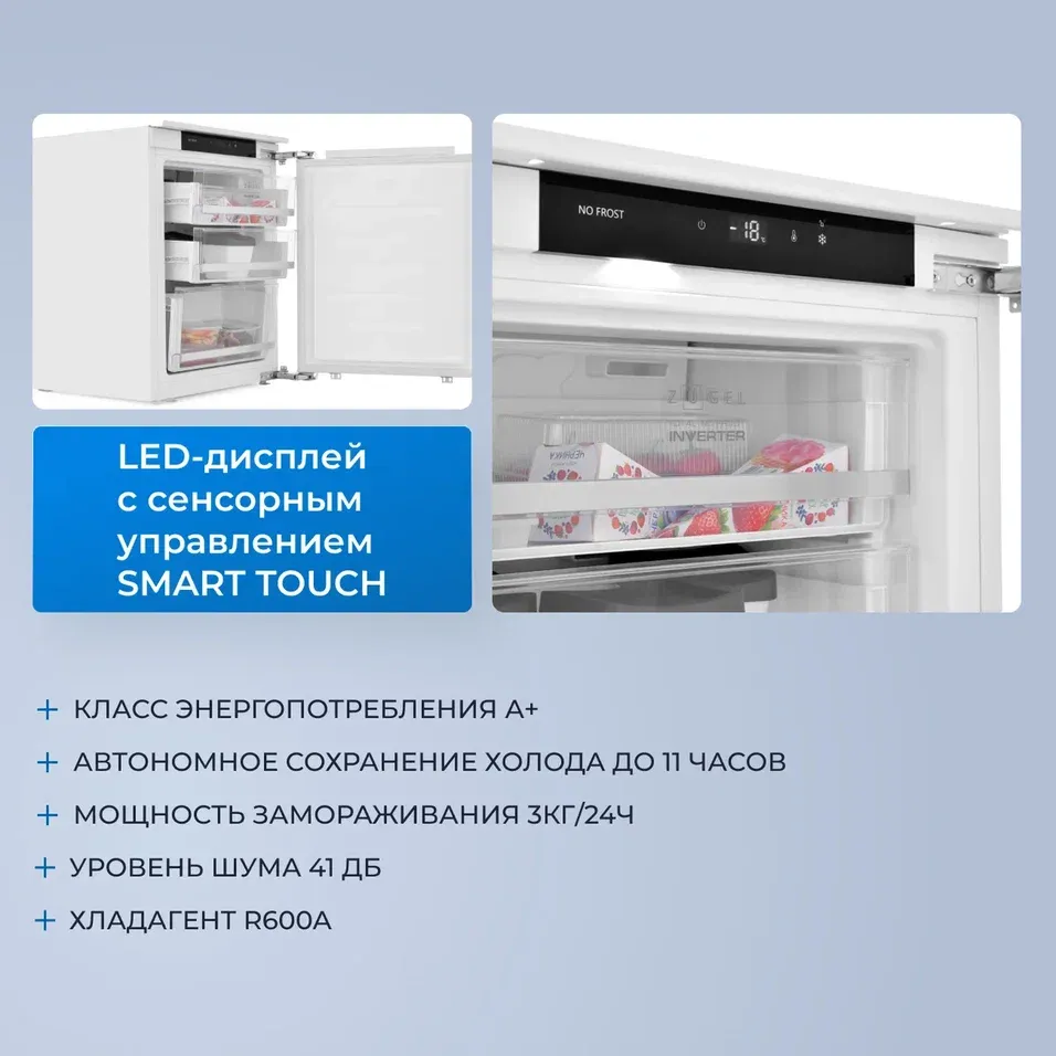 Детальное фото товара: ZUGEL ZFI710NF