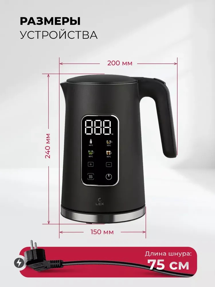 Детальное фото товара: LEX LXK 30026-2 электрический чайник