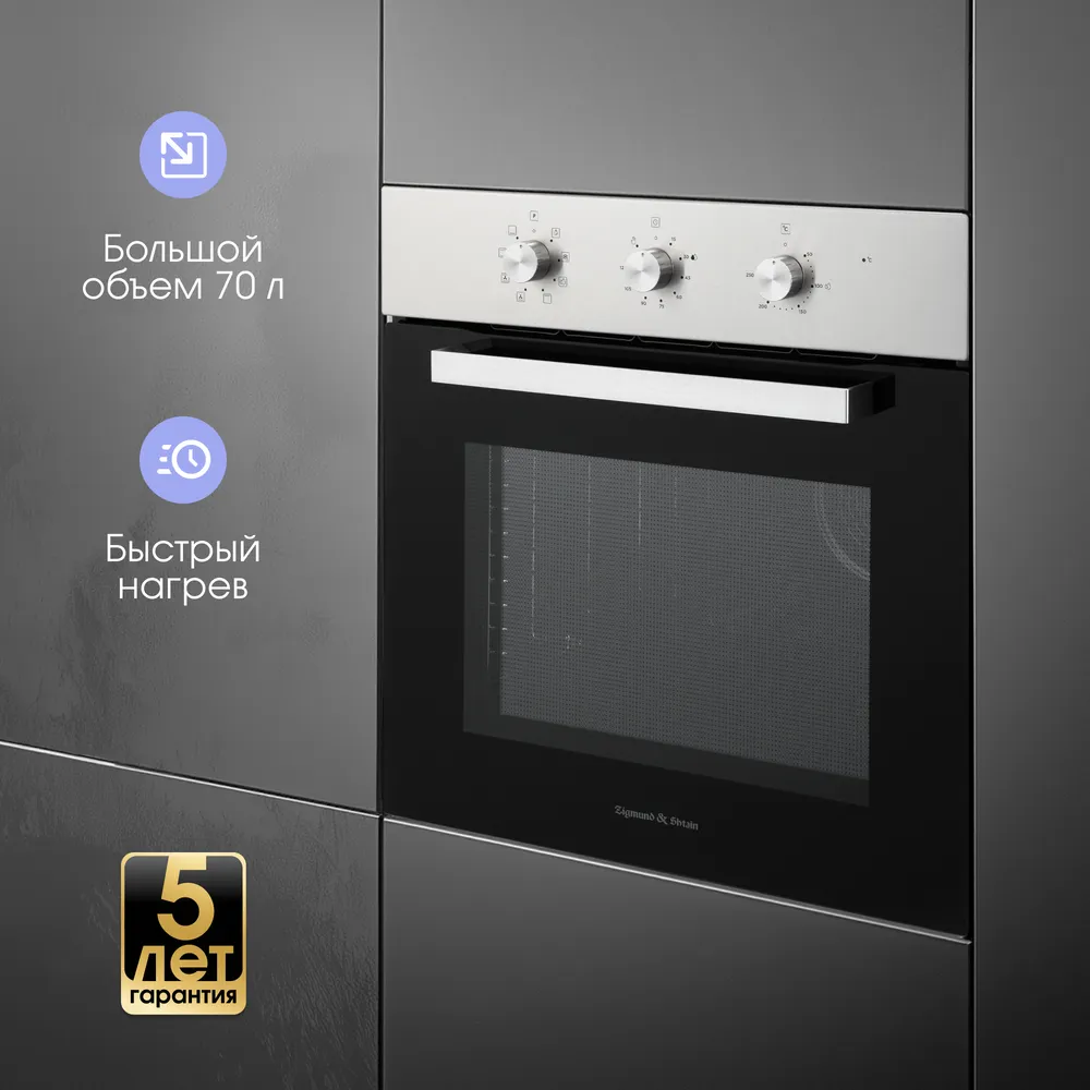 Детальное фото товара: Zigmund & Shtain E 176 S