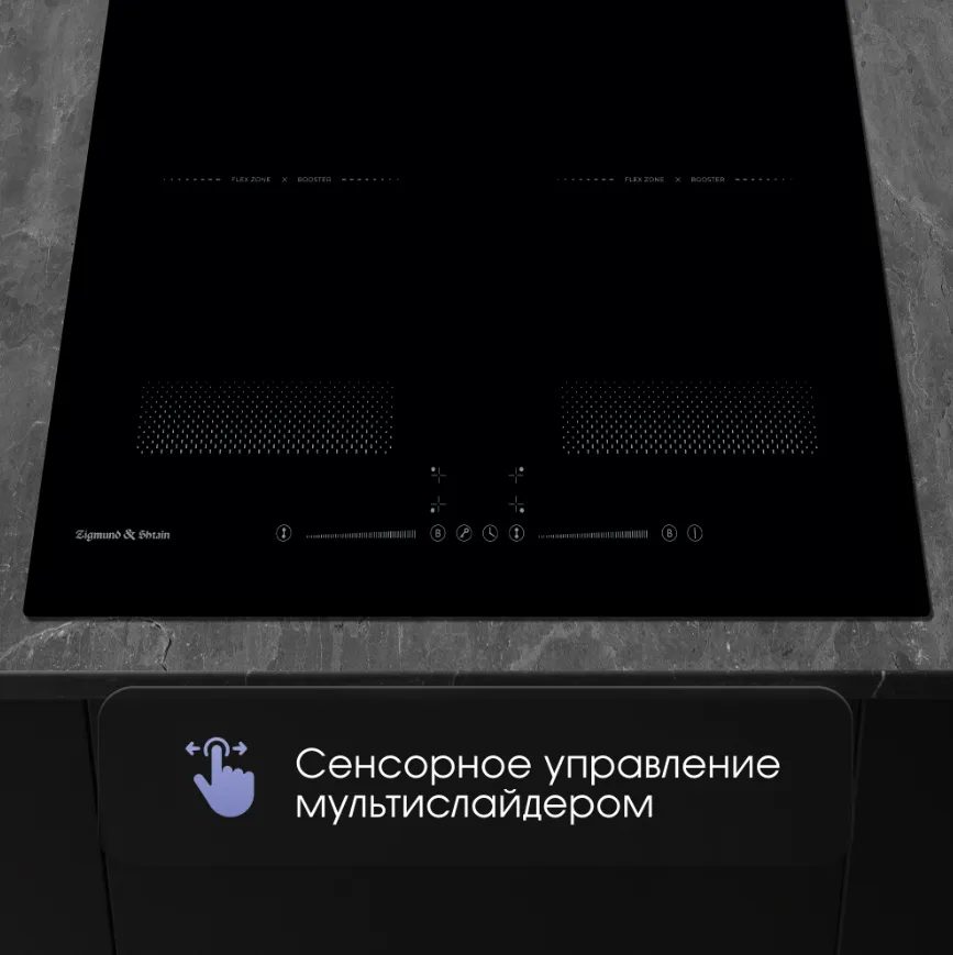 Детальное фото товара: Zigmund & Shtain CI 62.6 B индукционная поверхность