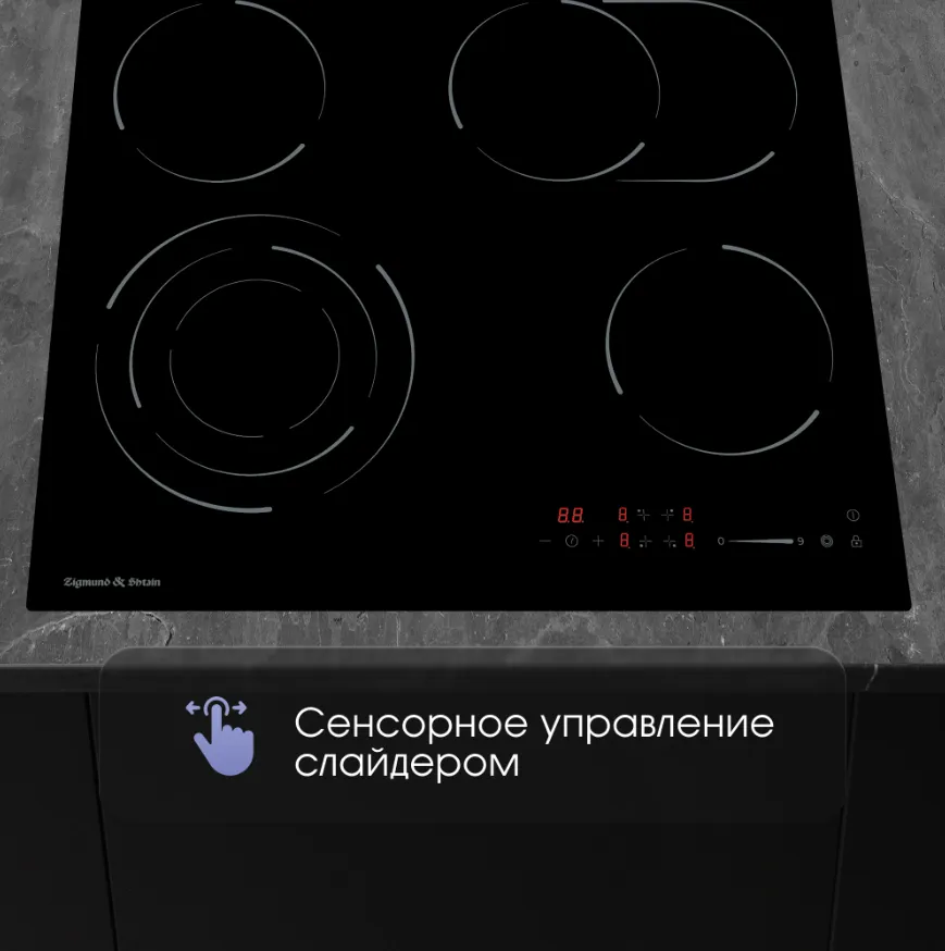 Детальное фото товара: Zigmund & Shtain CN 51.6 B стеклокерамическая поверхность