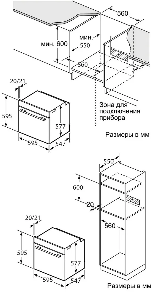 Схема встраивания