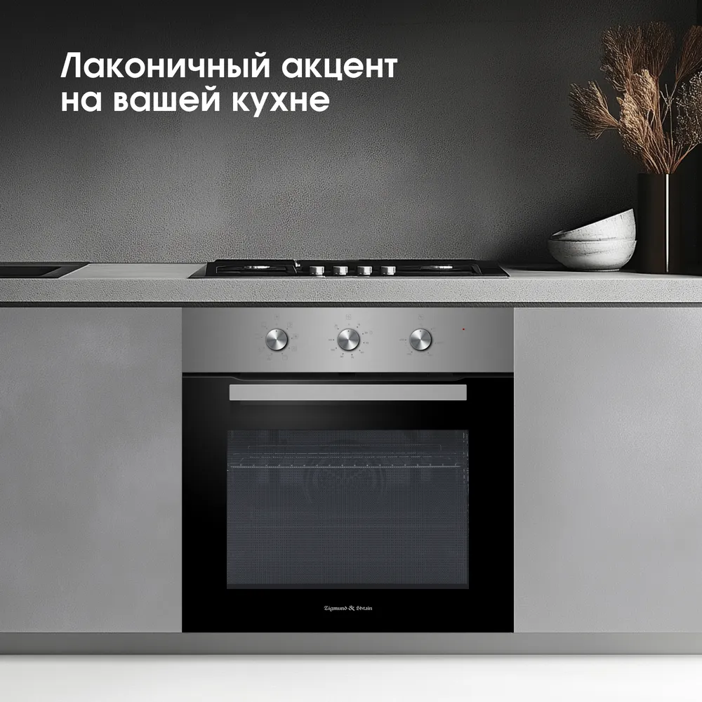 Детальное фото товара: Zigmund & Shtain E 176 S