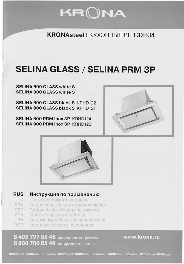 Детальное фото товара: Krona SELINA 900 GLASS BLACK S