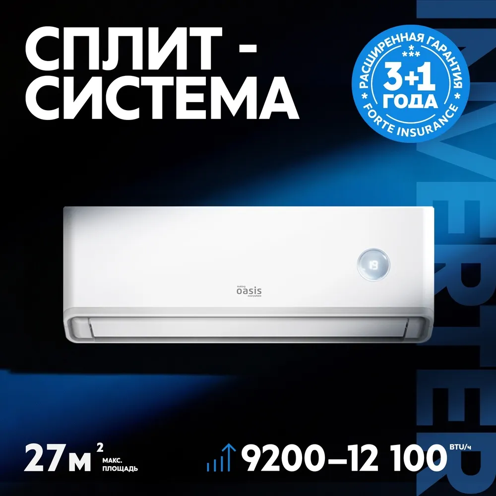 Фото товара: making Oasis everywhere O-INV9