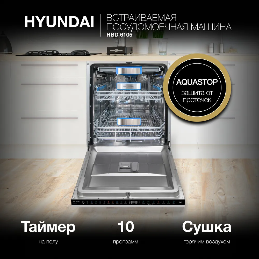 Детальное фото товара: Hyundai HBD 6105