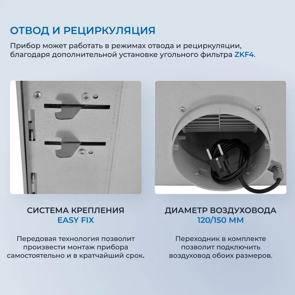 Детальное фото товара: ZUGEL ZHI522X