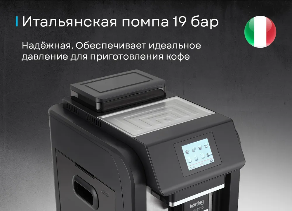 Детальное фото товара: Korting KACM 2009 Presto