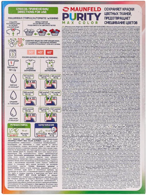 Детальное фото товара: Maunfeld MWP450CA