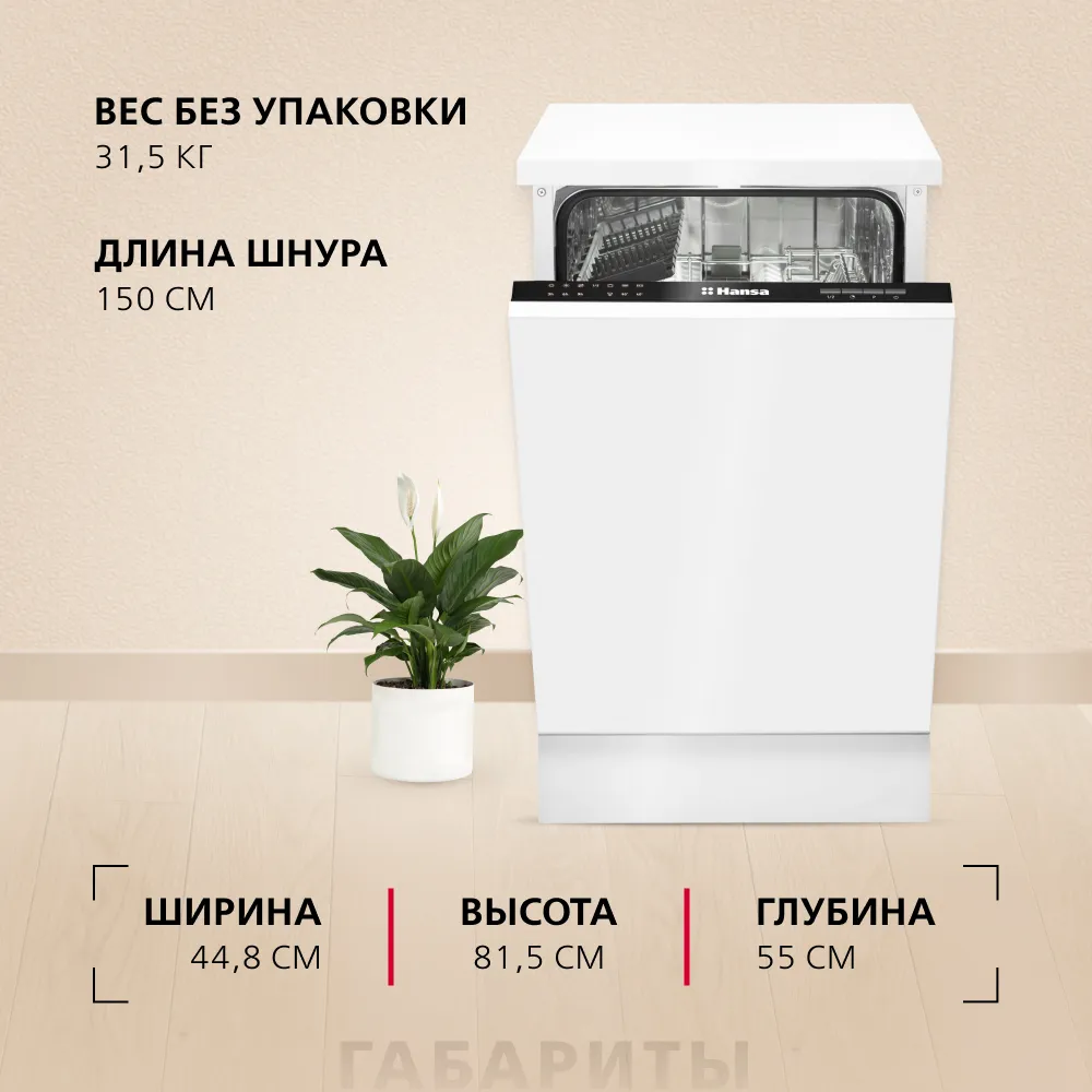 Детальное фото товара: Hansa ZIM476H