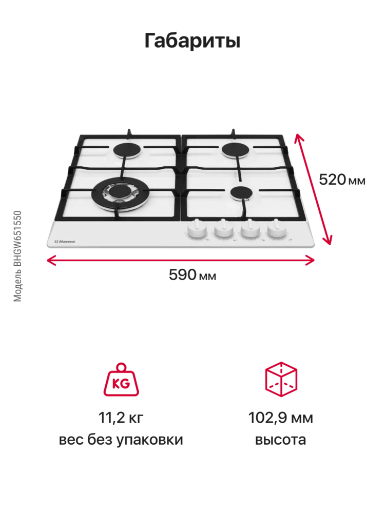 Детальное фото товара: Hansa BHGW651550 газовая поверхность