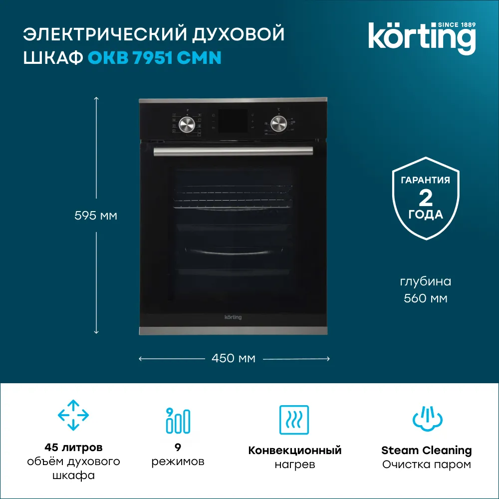 Детальное фото товара: Korting OKB 7951 CMN