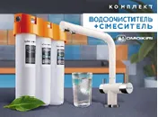 Фото товара: Omoikiri Nagano-PA, смеситель, хром/гранит, пастила + Pure drop Lite