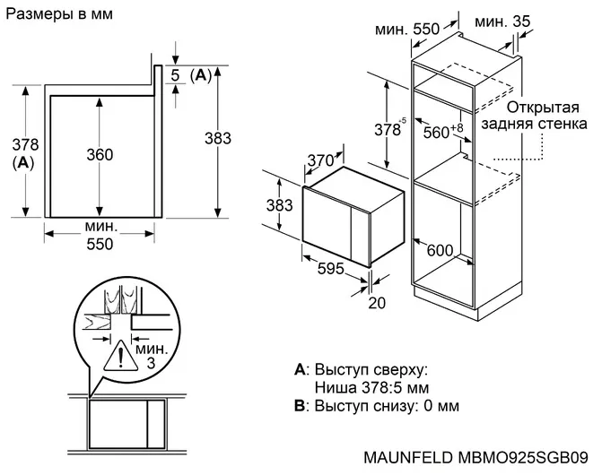 Схема встраивания