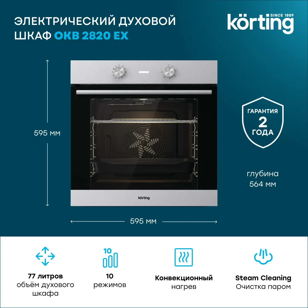 Детальное фото товара: Korting OKB 2820 EX